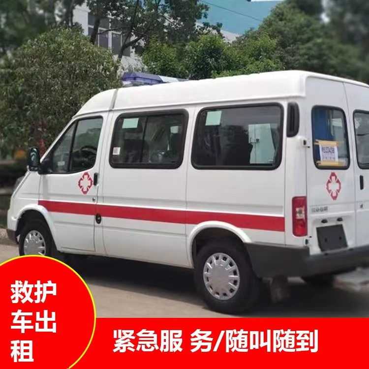 岱岳跨市救护车护送转院租赁